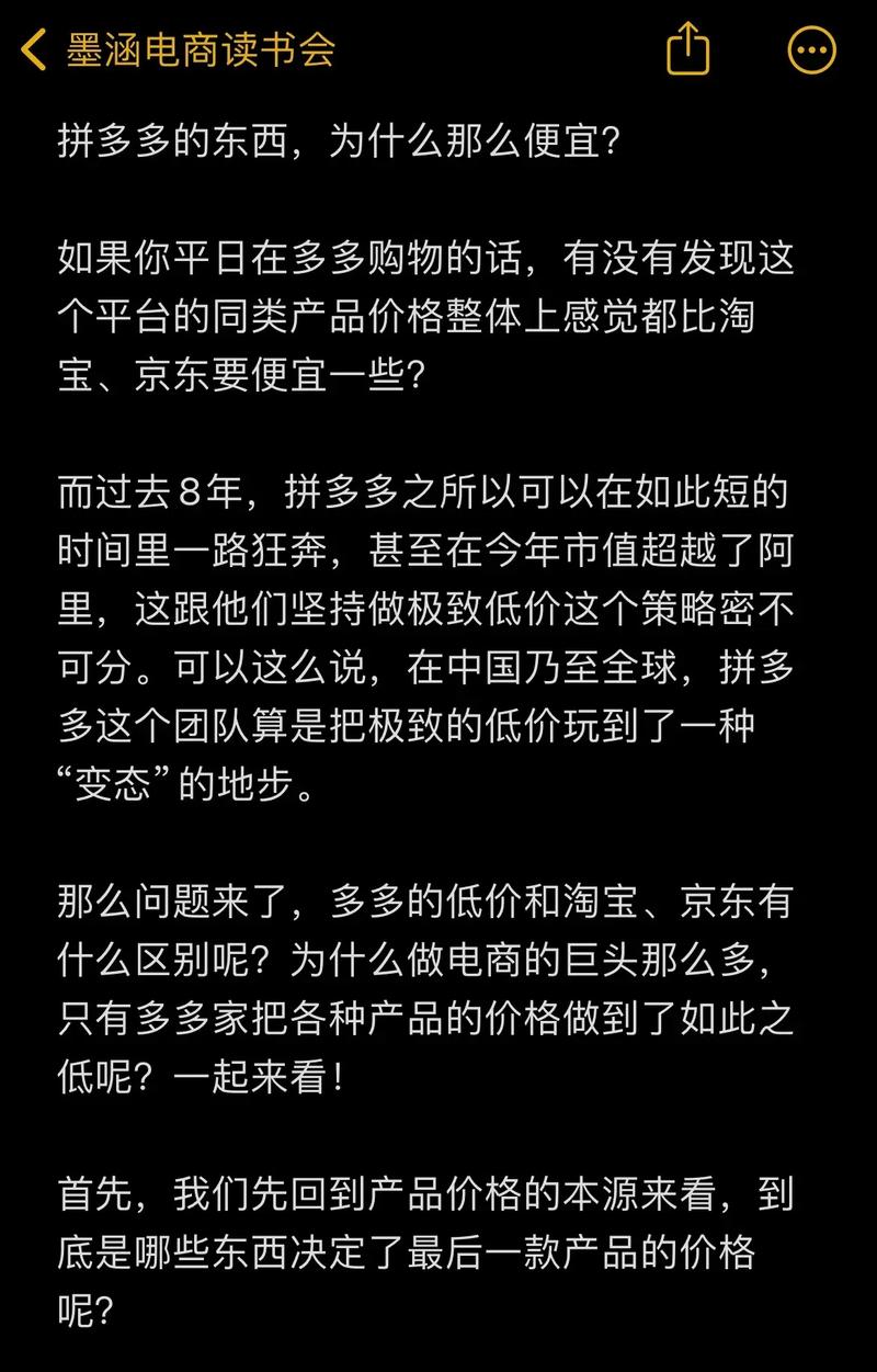 拼多多为什么比京东市值还高，成功原因？你有上面买过东西吗「女孩考出668分惊呼不敢信 随后看到排名反应亮了」 论文致谢