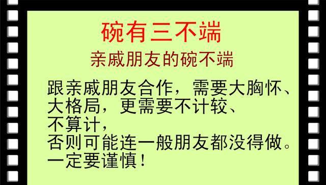 农村俗语：碗有三不端，财有三不发，债有三不欠，何意「马未都辞职」 计算机论文