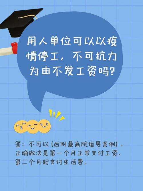 新冠疫情静默在家，私企的员工工资怎么发「本月工资或多项调整怎么算」 社会学论文