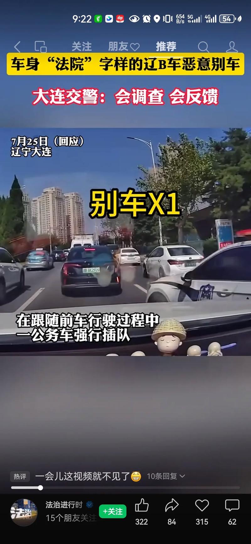 三亚“路怒”男多次脚踹出租车，现已被刑事拘留, 你怎么看「通报公务车插队别车违法吗」 论文致谢