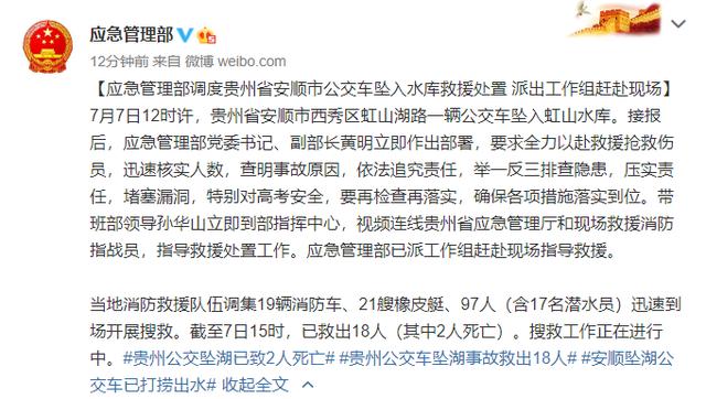 导致贵州司机坠湖的到底是什么原因?人死了还追究责任吗「路面坍塌有车辆掉入怎么处理」 艺术论文