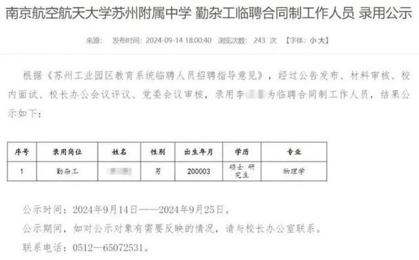 法医和尸体美容师，一月给你2万，你愿意做吗「硕士拟被聘为勤杂工怎么办」 论文