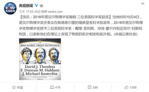 诺贝尔物理学奖揭晓，美国为何成为诺贝尔奖获奖专业户「诺贝尔奖明起将陆续揭晓」 社会学论文