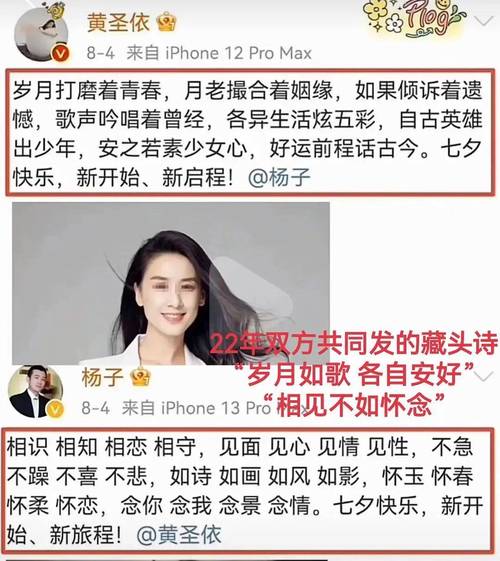 杨子公开吐槽妻子黄圣依“没文化”，你还见过哪些明星夫妻间“凶猛而尴尬”的吐槽「黄圣依离婚没有」 论文致谢