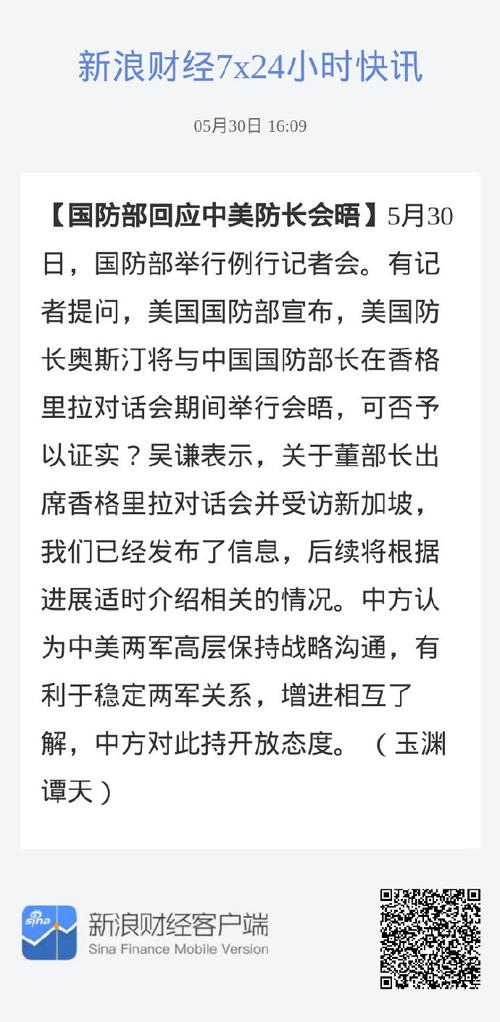 中国与美国是何时建交的「回应中美防长未会晤的句子」 社会学论文