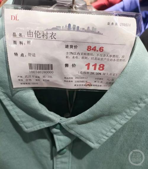 胖东来羽绒服品牌「胖东来羽绒服利润3毛一件」 社会学论文